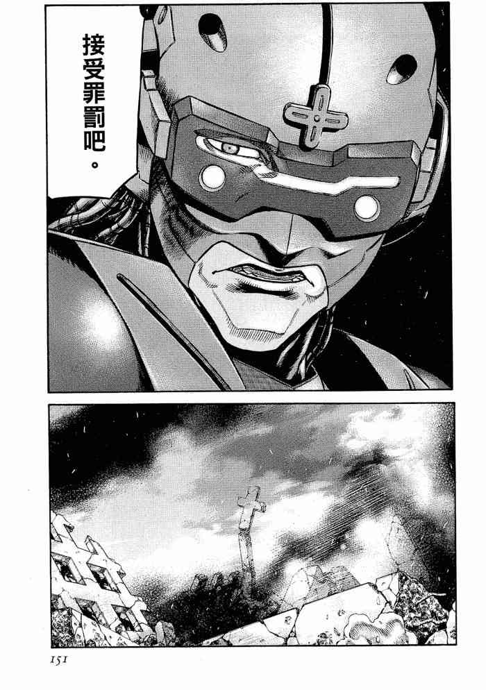 紅眼機甲兵 - 13卷(4/4) - 1