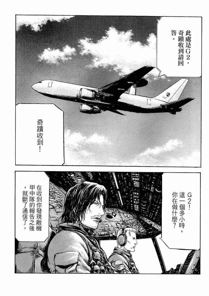 紅眼機甲兵 - 13卷(4/4) - 2