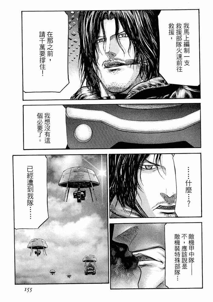 紅眼機甲兵 - 13卷(4/4) - 1