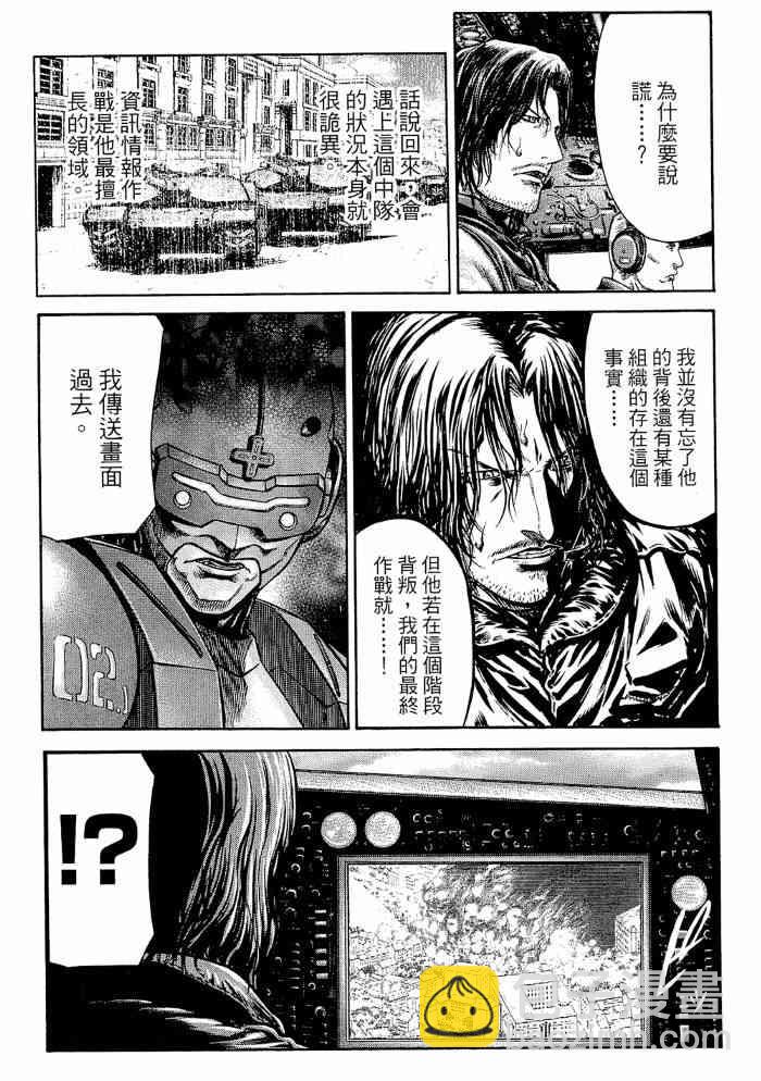 紅眼機甲兵 - 13卷(4/4) - 3