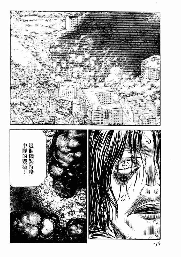 紅眼機甲兵 - 13卷(4/4) - 4