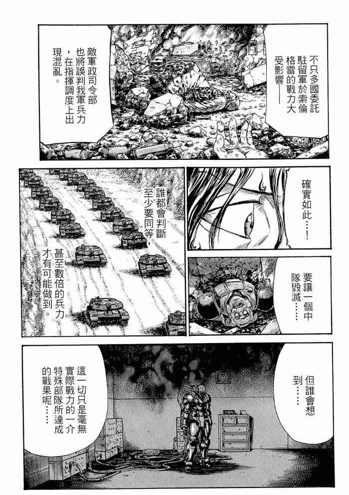 紅眼機甲兵 - 13卷(4/4) - 1