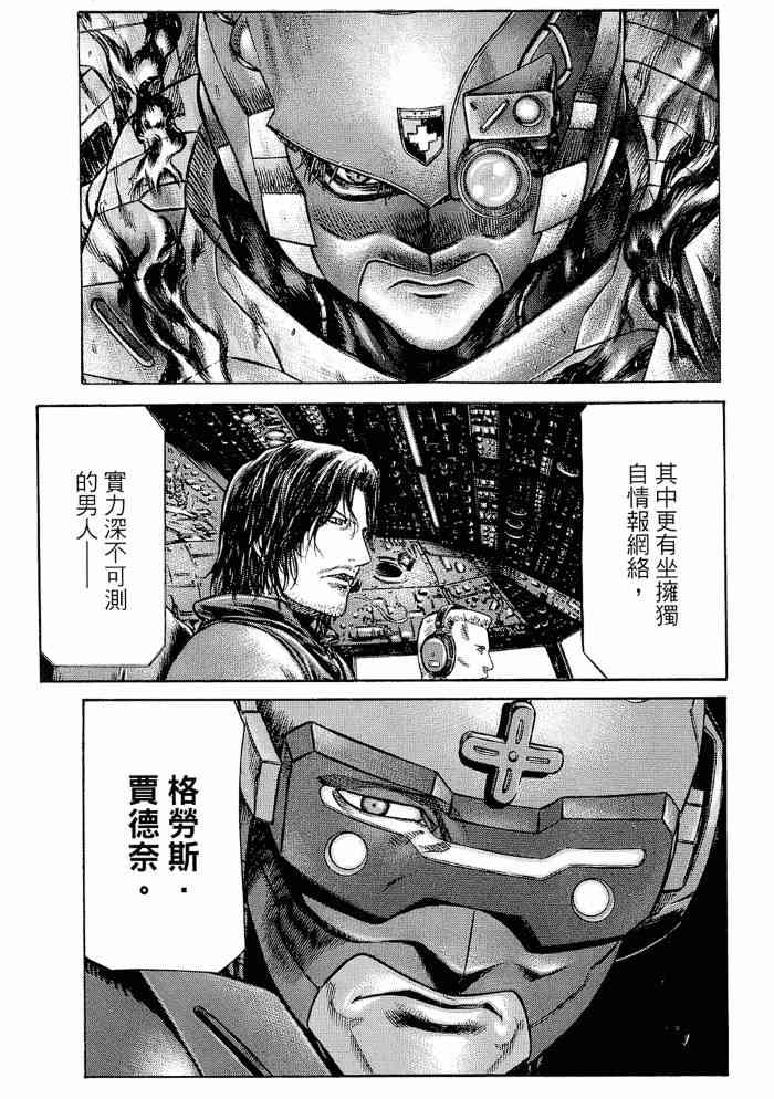 紅眼機甲兵 - 13卷(4/4) - 3