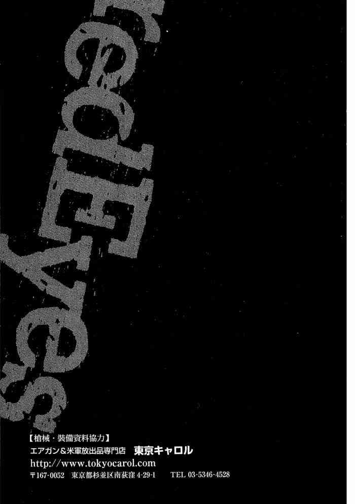 紅眼機甲兵 - 13卷(4/4) - 1