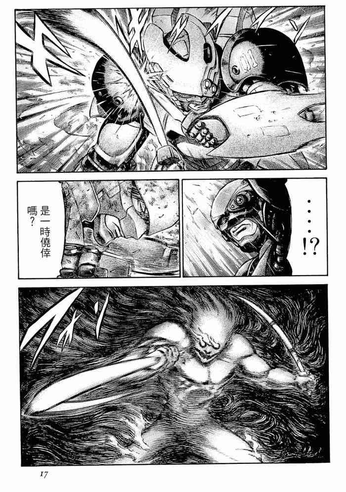 紅眼機甲兵 - 13卷(1/4) - 2