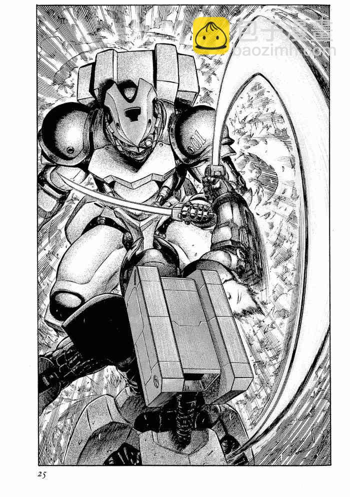 紅眼機甲兵 - 13卷(1/4) - 2
