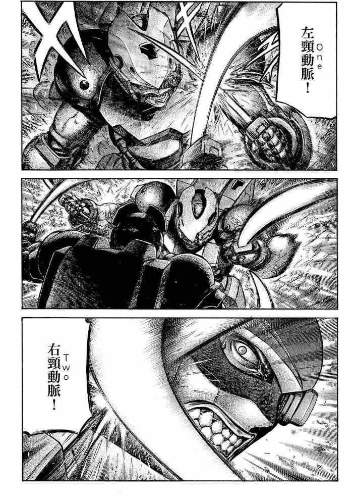 紅眼機甲兵 - 13卷(1/4) - 5