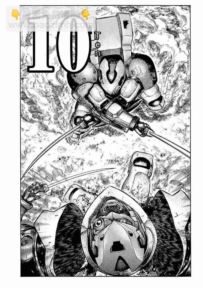 紅眼機甲兵 - 13卷(1/4) - 4