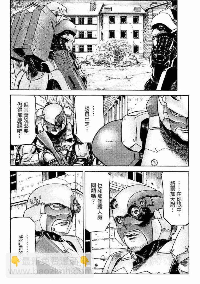 紅眼機甲兵 - 13卷(1/4) - 8