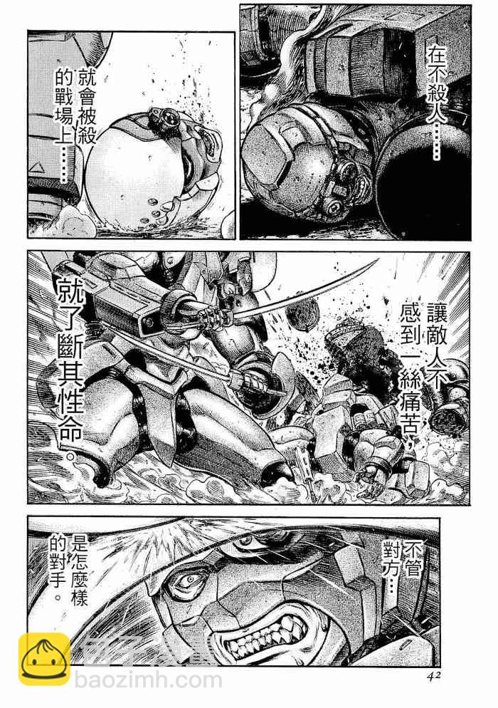 紅眼機甲兵 - 13卷(1/4) - 2