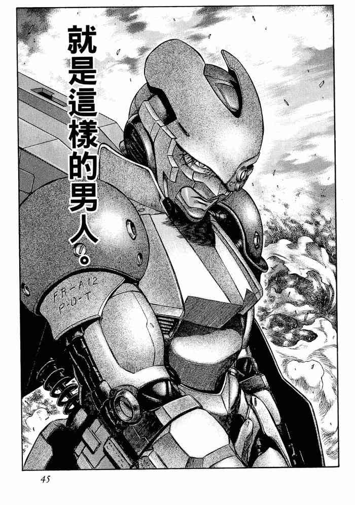 紅眼機甲兵 - 13卷(1/4) - 5