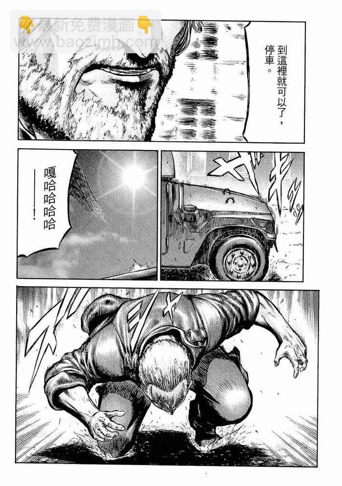 紅眼機甲兵 - 13卷(1/4) - 8