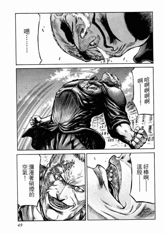 紅眼機甲兵 - 13卷(1/4) - 1