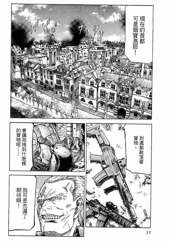 紅眼機甲兵 - 13卷(2/4) - 6