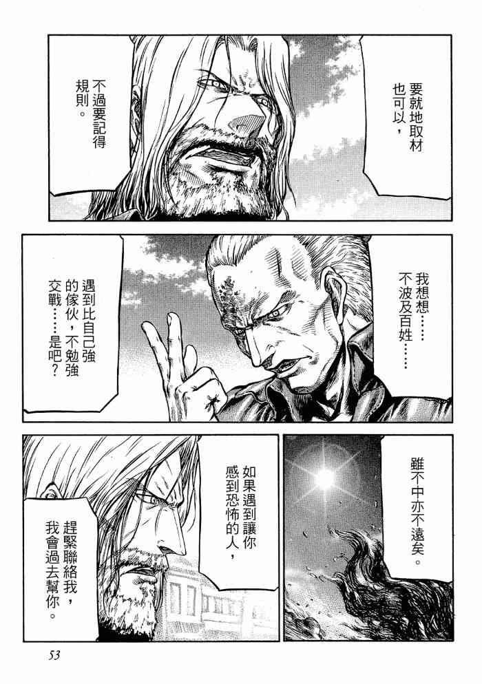 紅眼機甲兵 - 13卷(2/4) - 7