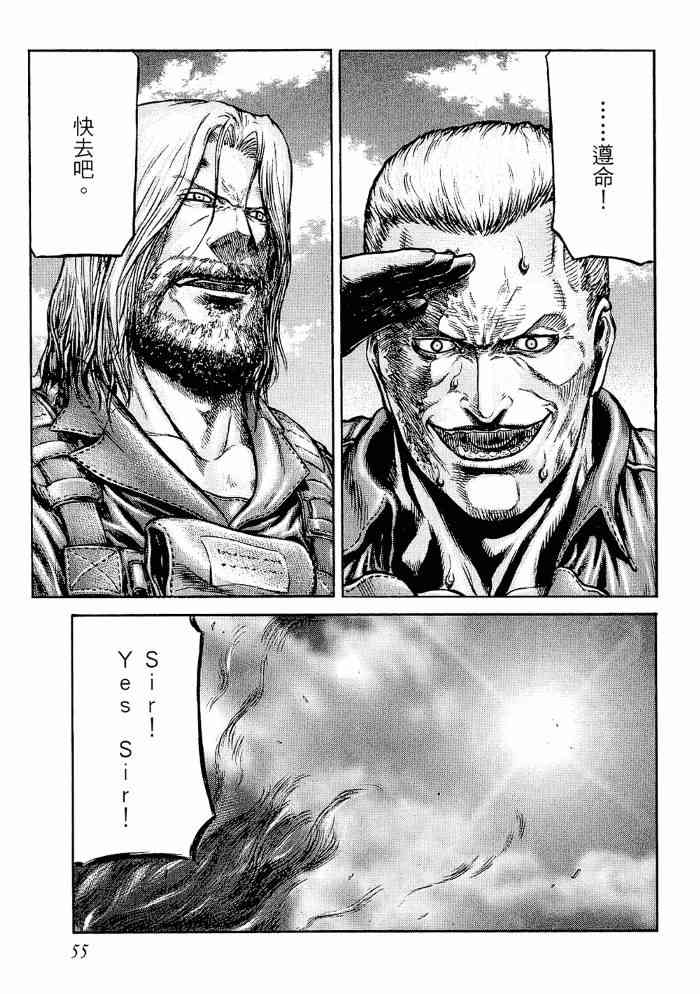 紅眼機甲兵 - 13卷(2/4) - 1