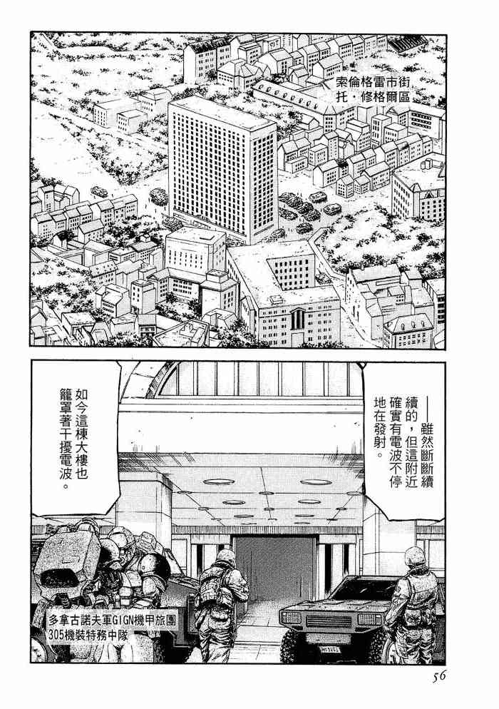 紅眼機甲兵 - 13卷(2/4) - 2