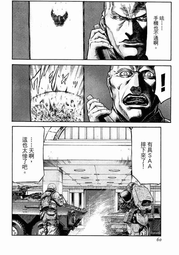 紅眼機甲兵 - 13卷(2/4) - 6