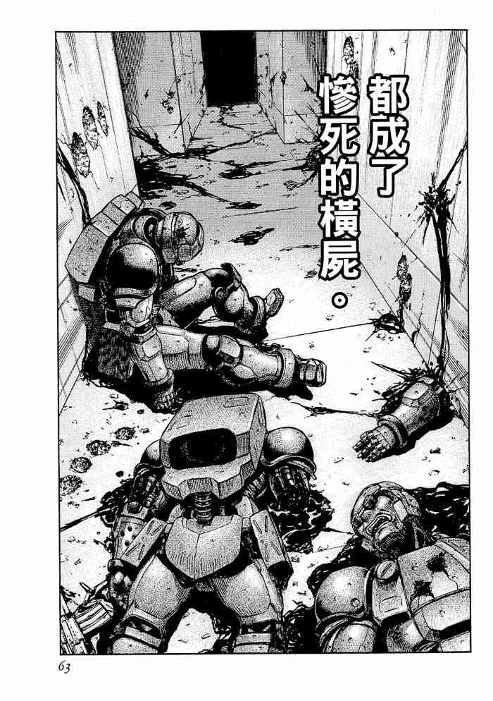 紅眼機甲兵 - 13卷(2/4) - 1