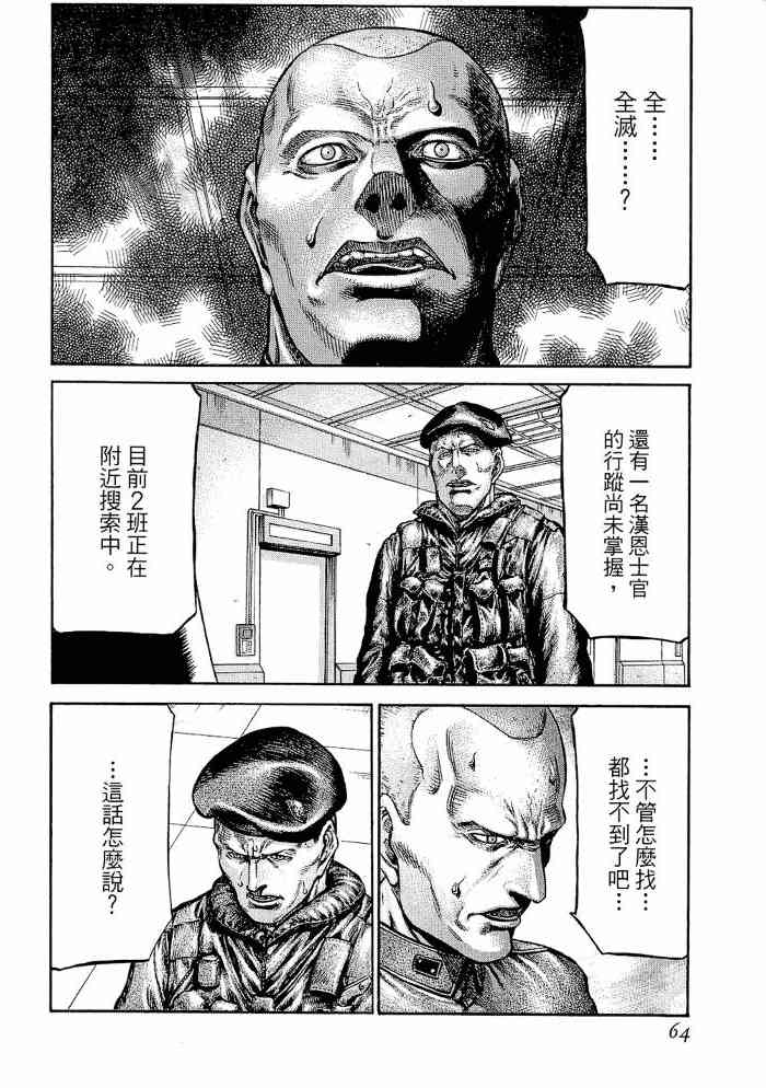 紅眼機甲兵 - 13卷(2/4) - 2