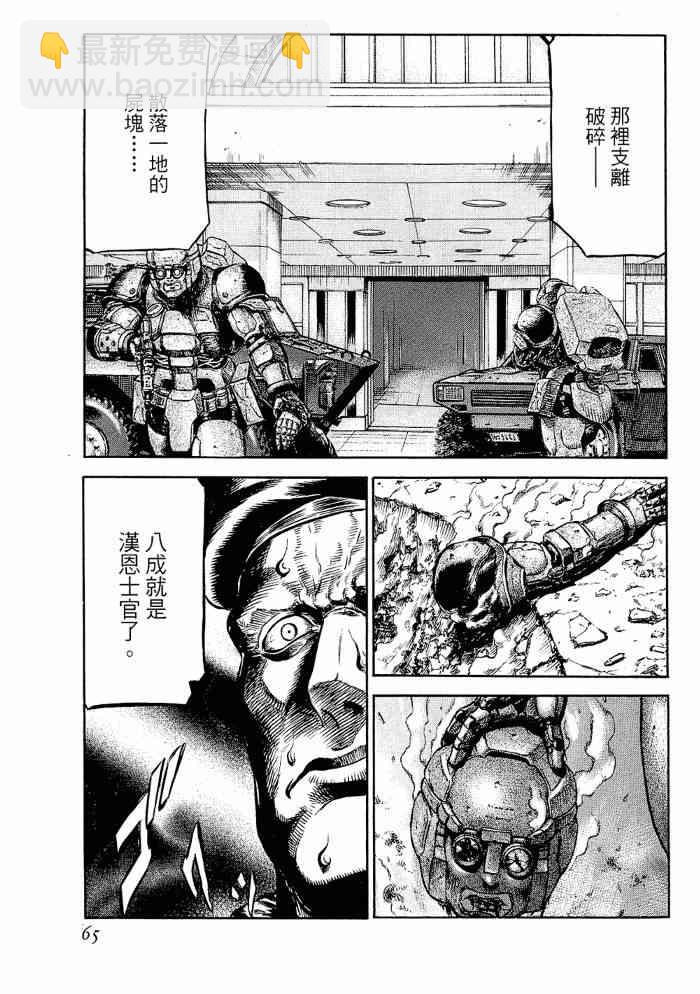 紅眼機甲兵 - 13卷(2/4) - 3