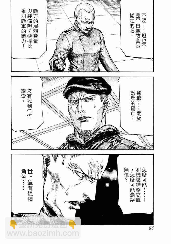 紅眼機甲兵 - 13卷(2/4) - 4