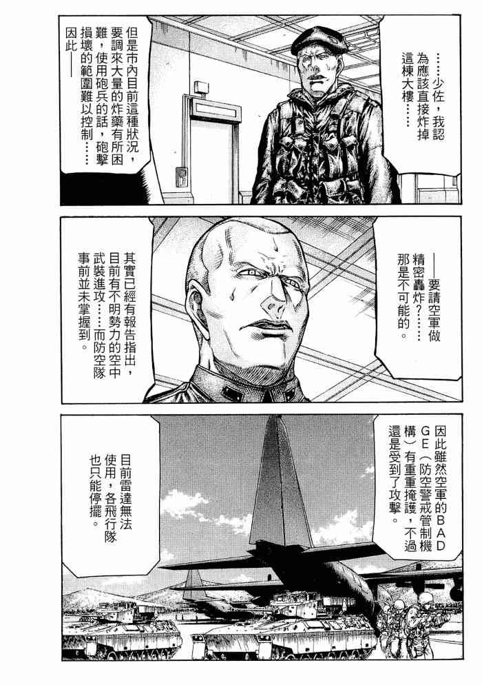 紅眼機甲兵 - 13卷(2/4) - 7