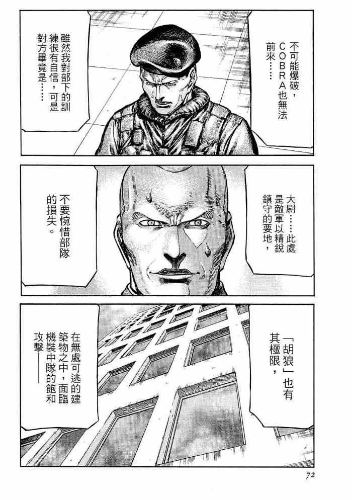 紅眼機甲兵 - 13卷(2/4) - 2