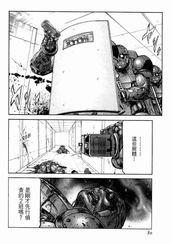 紅眼機甲兵 - 13卷(2/4) - 2