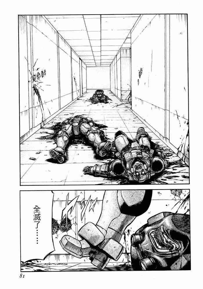 紅眼機甲兵 - 13卷(2/4) - 3
