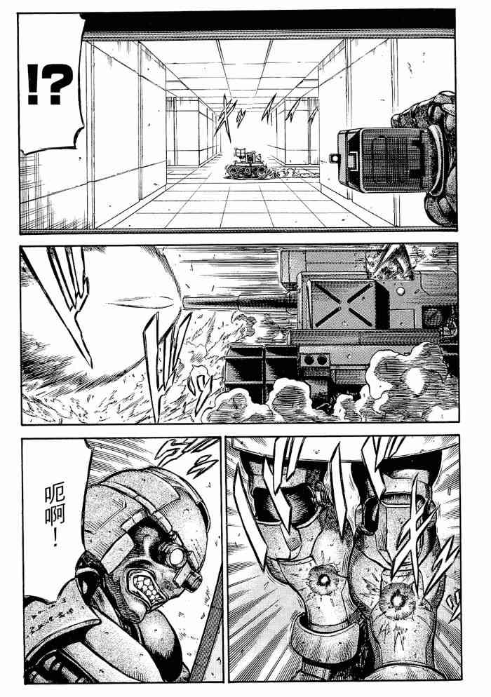 紅眼機甲兵 - 13卷(2/4) - 5