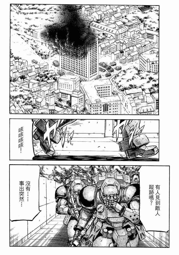 紅眼機甲兵 - 13卷(2/4) - 2