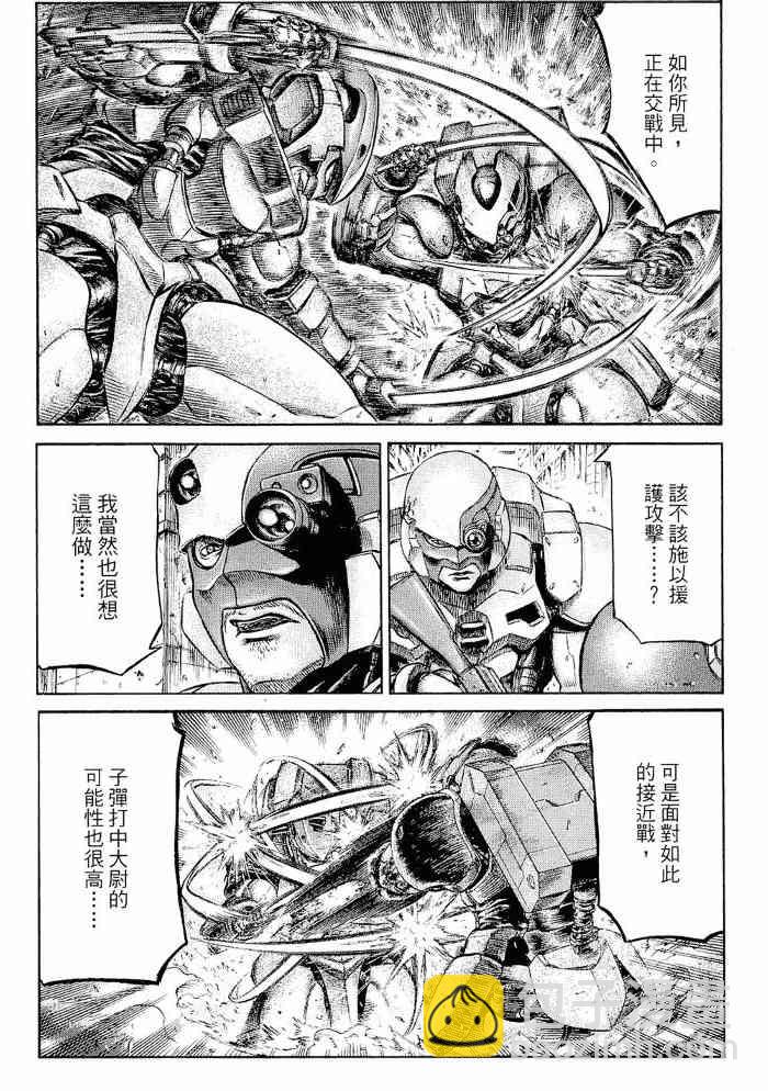 紅眼機甲兵 - 13卷(1/4) - 1