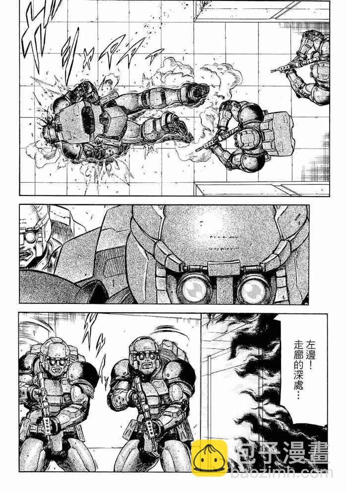 紅眼機甲兵 - 13卷(2/4) - 4