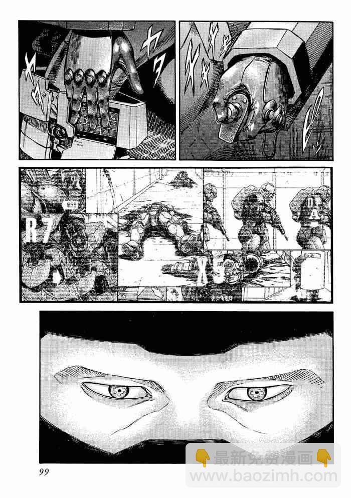 紅眼機甲兵 - 13卷(2/4) - 5