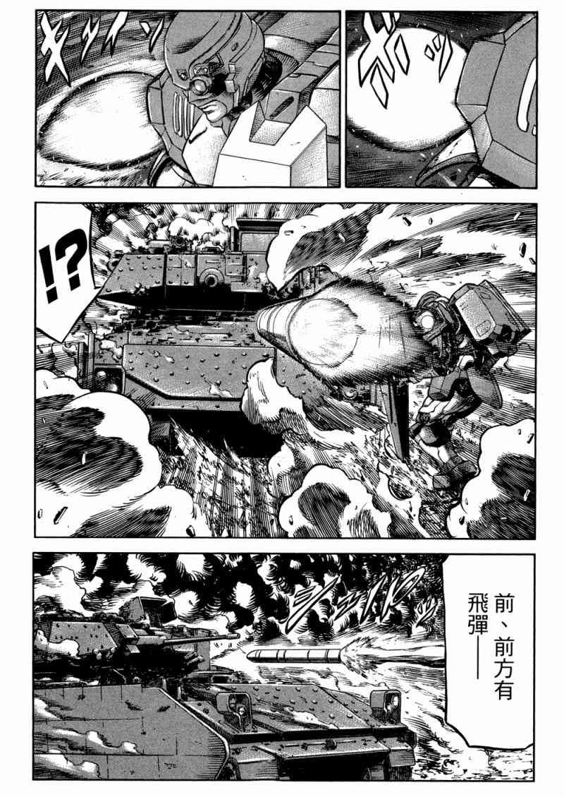 紅眼機甲兵 - 15卷(3/4) - 6