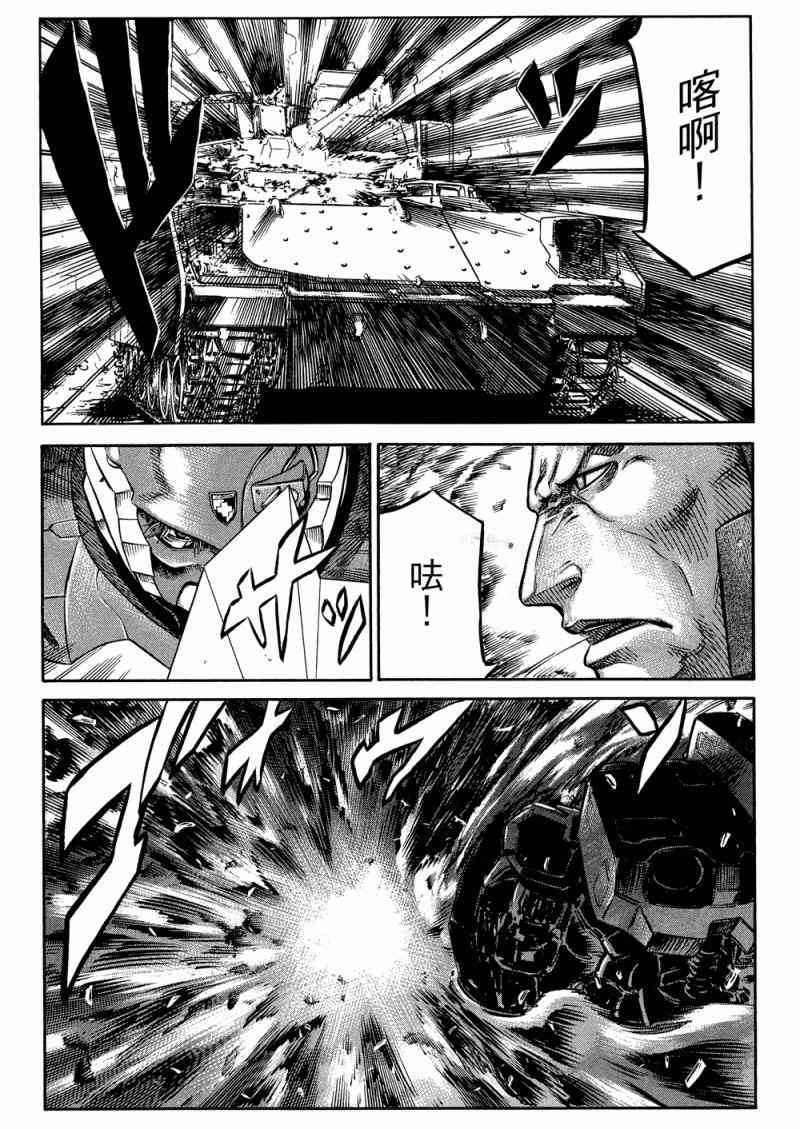 紅眼機甲兵 - 15卷(3/4) - 7