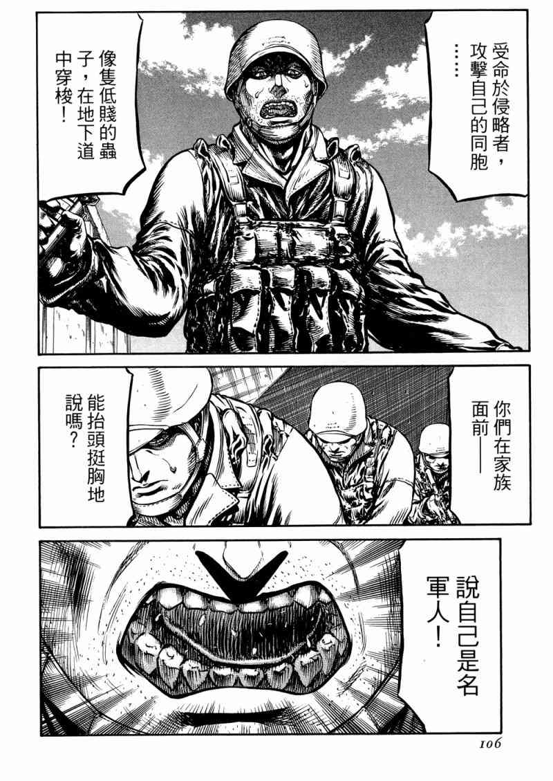 紅眼機甲兵 - 15卷(3/4) - 3