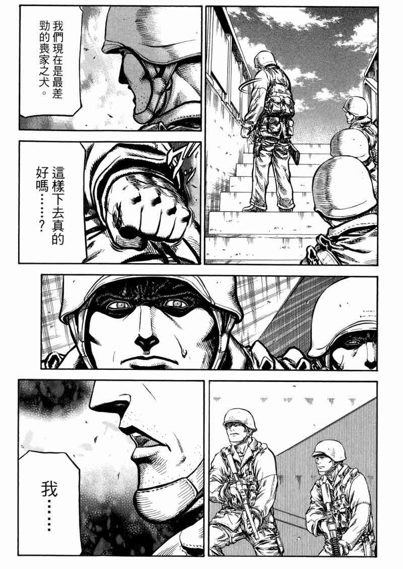 紅眼機甲兵 - 15卷(3/4) - 4