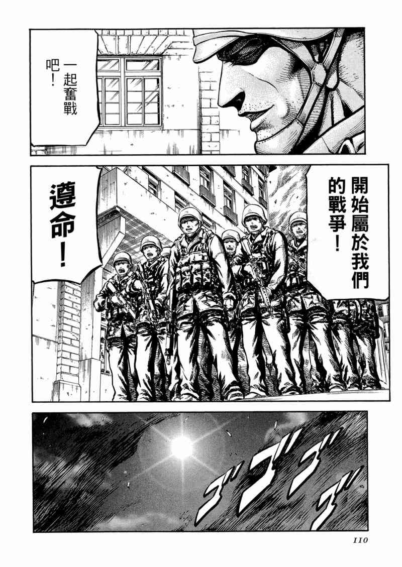 紅眼機甲兵 - 15卷(3/4) - 7