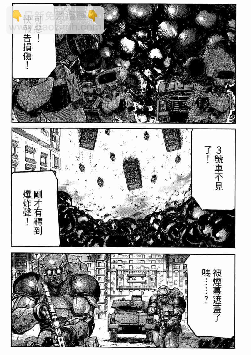 紅眼機甲兵 - 15卷(3/4) - 8