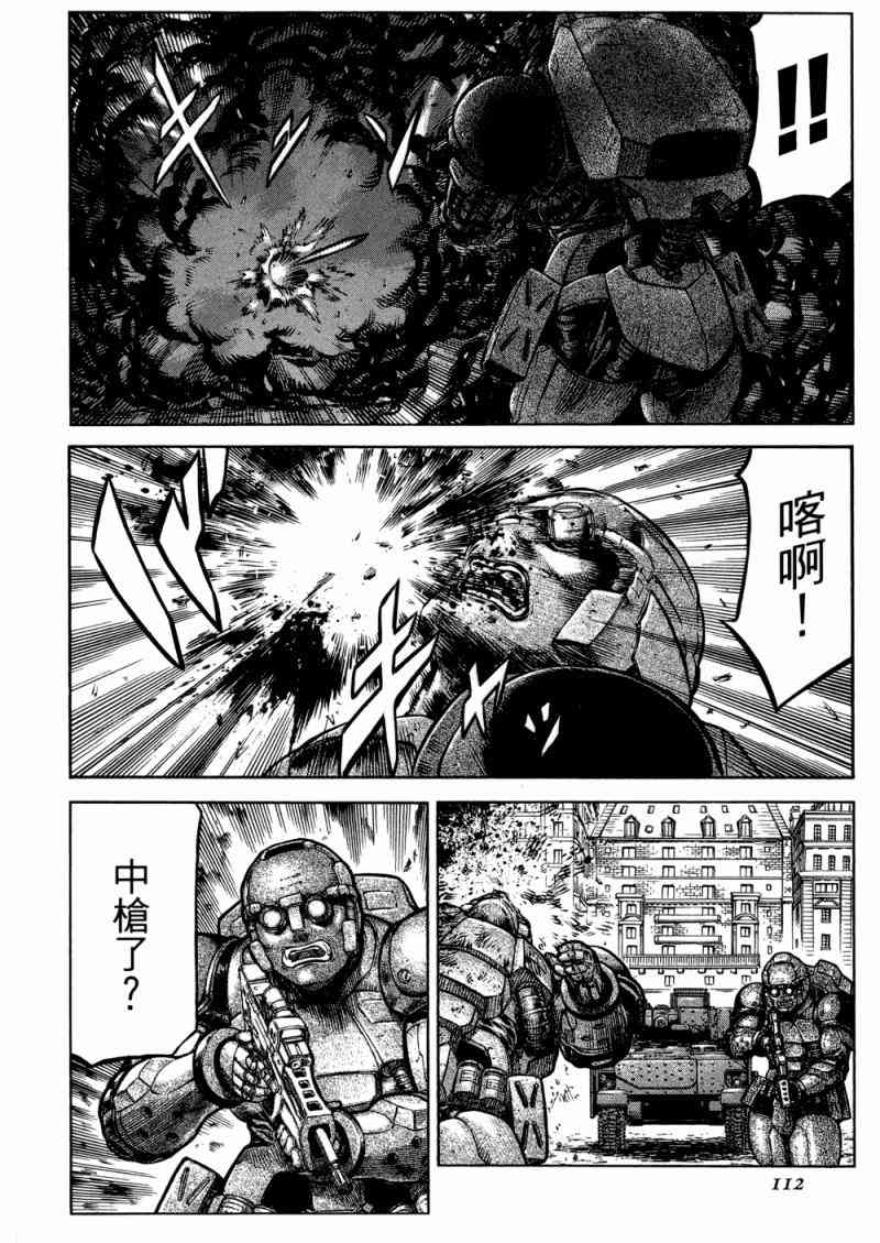 紅眼機甲兵 - 15卷(3/4) - 1