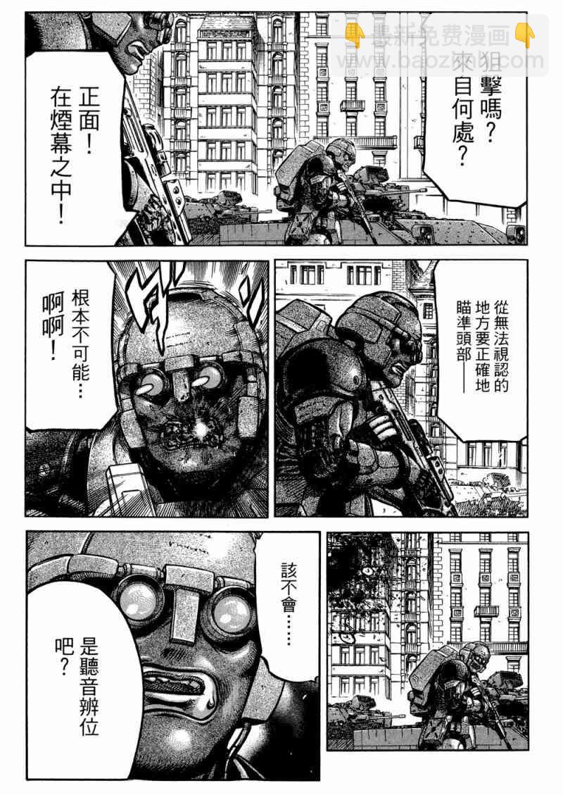 紅眼機甲兵 - 15卷(3/4) - 2