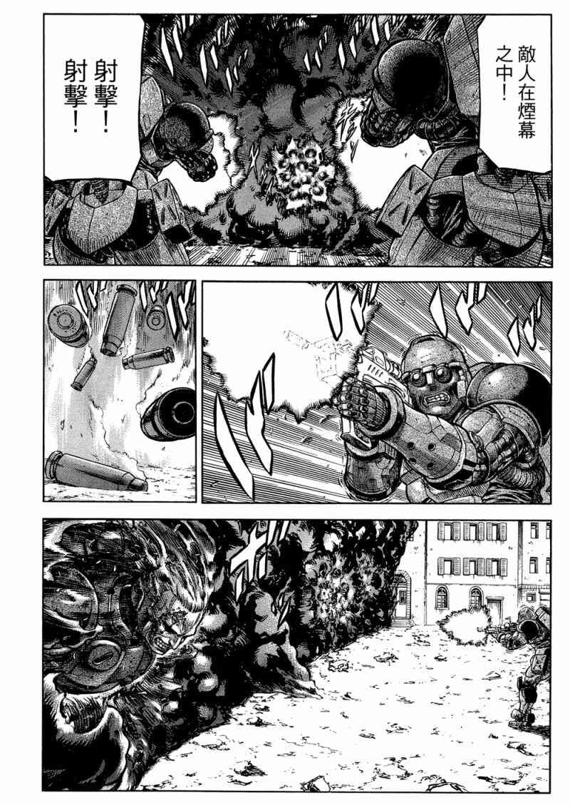 紅眼機甲兵 - 15卷(3/4) - 3