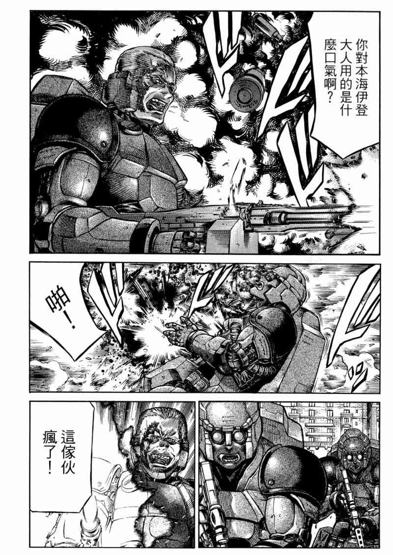 紅眼機甲兵 - 15卷(3/4) - 5