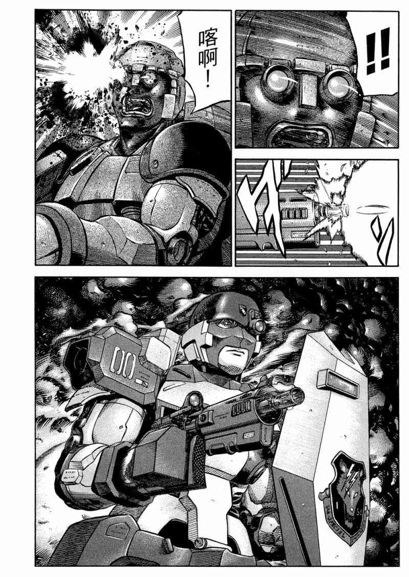 紅眼機甲兵 - 15卷(3/4) - 7