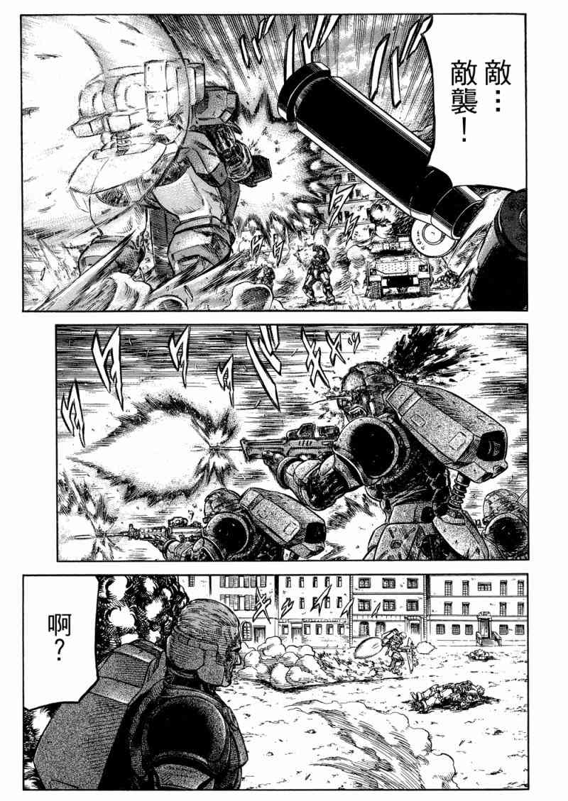 紅眼機甲兵 - 15卷(3/4) - 8