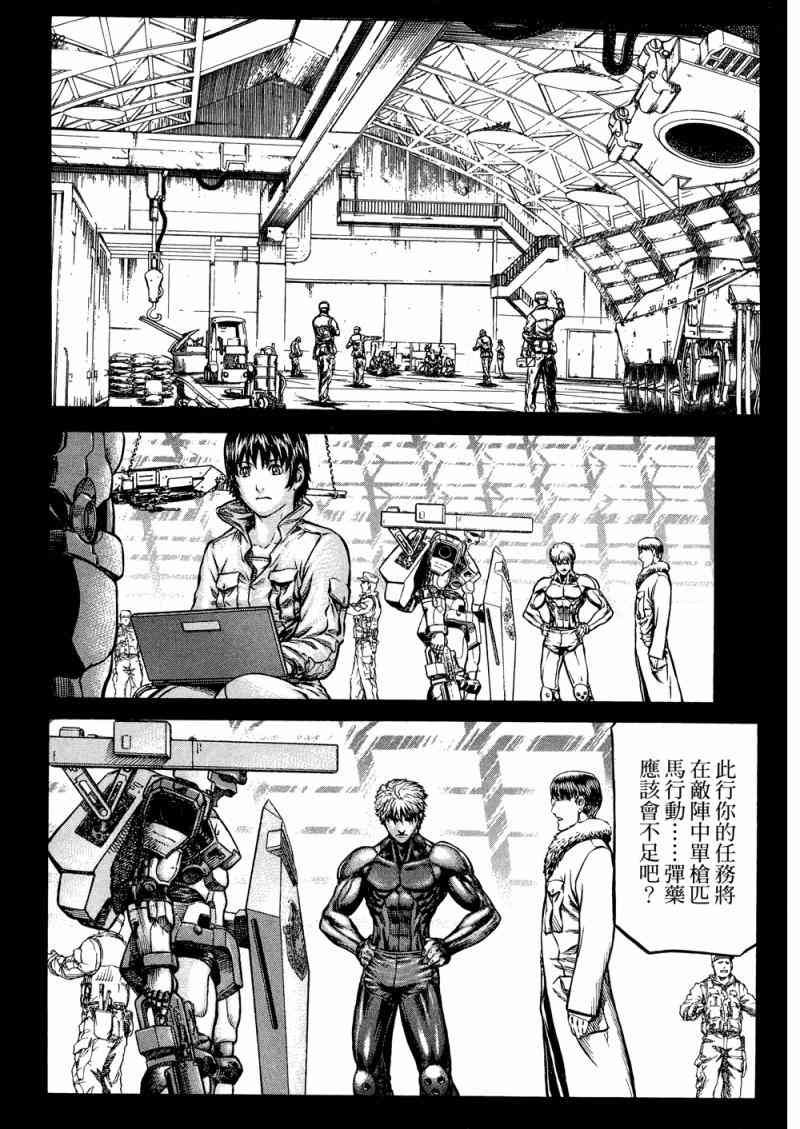 紅眼機甲兵 - 15卷(3/4) - 7