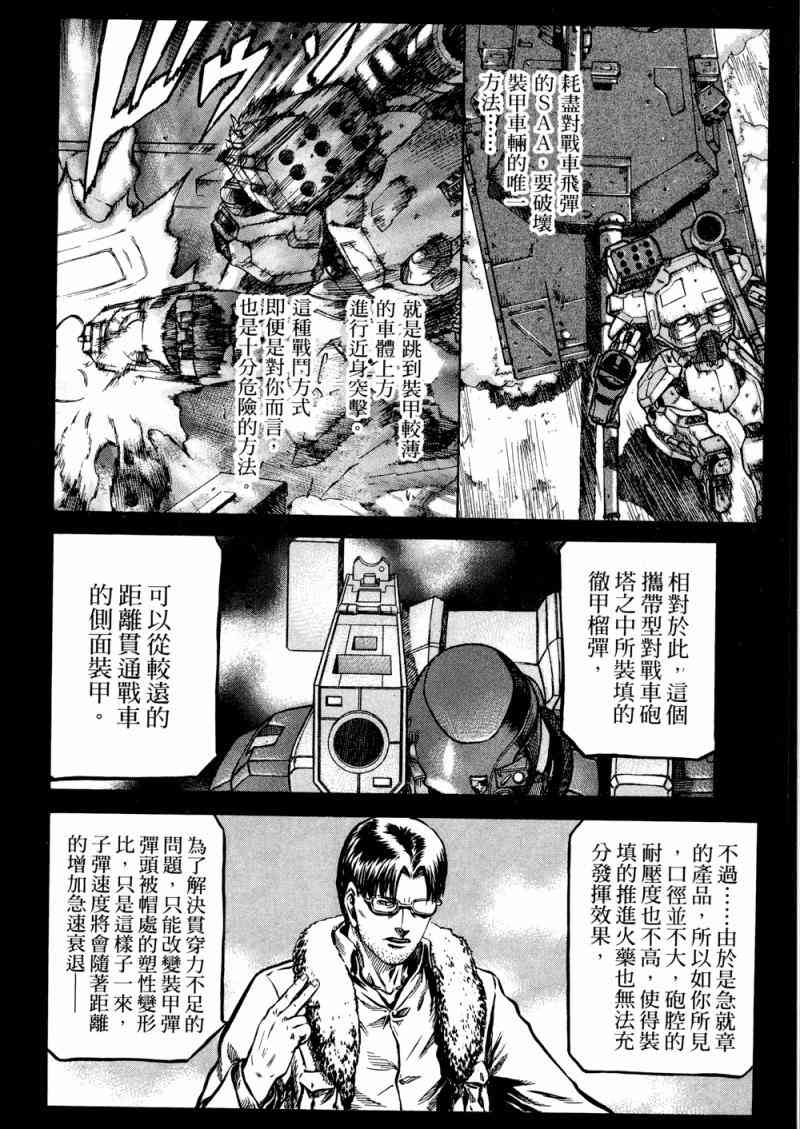 紅眼機甲兵 - 15卷(3/4) - 1