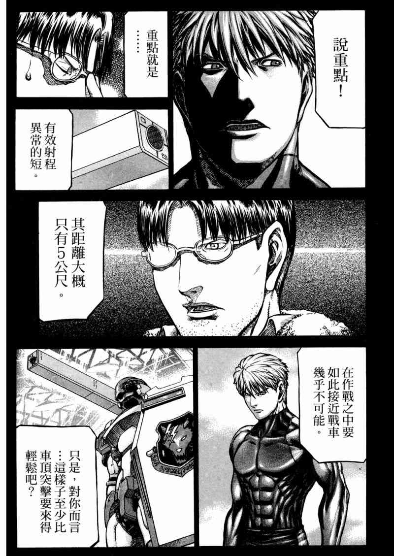 紅眼機甲兵 - 15卷(3/4) - 2